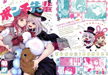 (Futaket 14) [Sakomicho (qzna)] Ponchi Senpai (Tejina Senpai) cover
