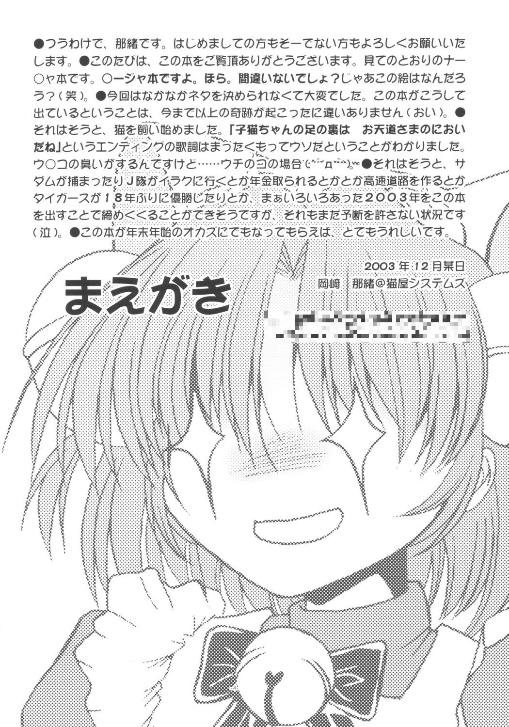 San de ja pon! ~ Nichiyobi no asa wa moete iru ka ~ page 3 full