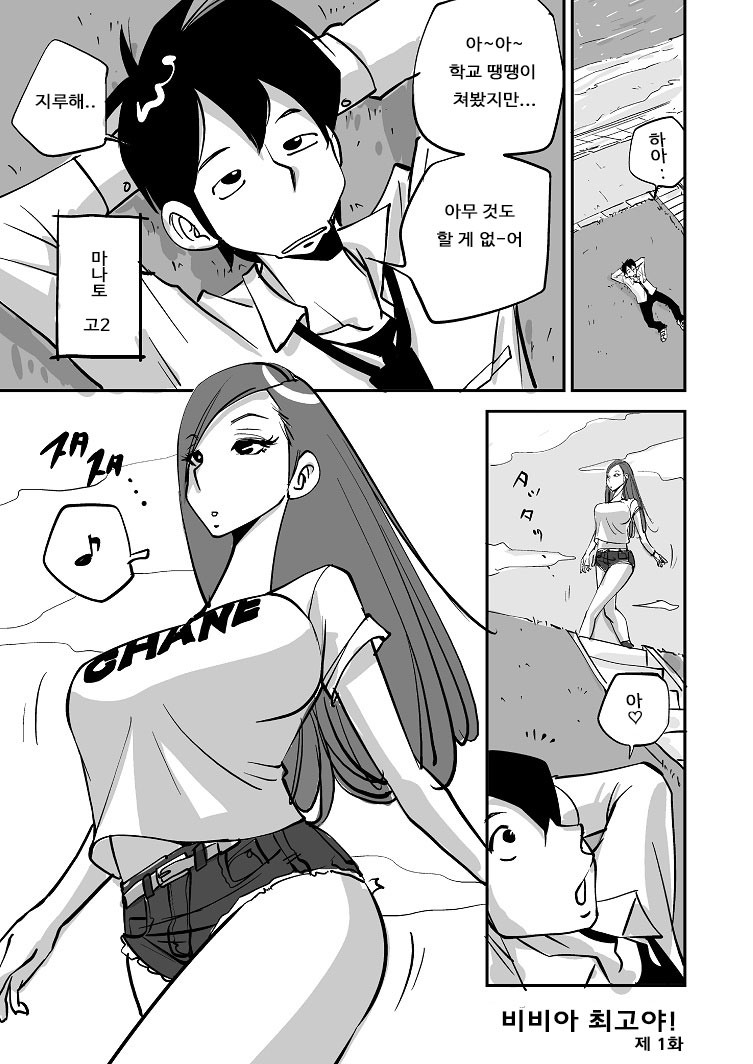 Bibia Saikou ka yo! page 2 full