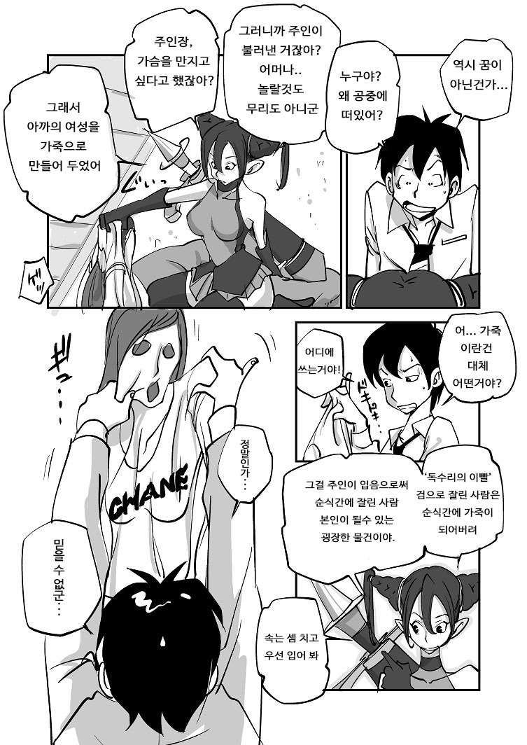 Bibia Saikou ka yo! page 7 full