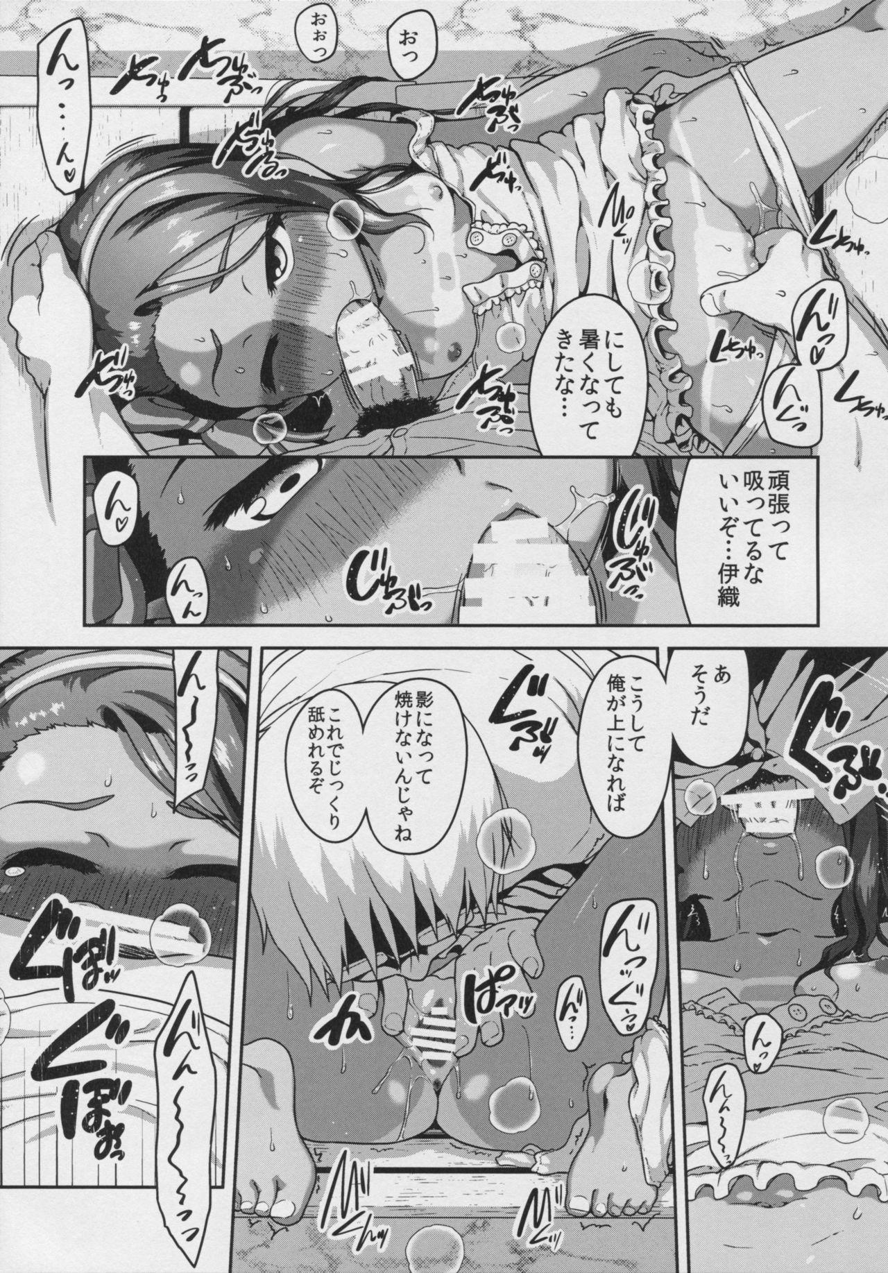 OILY page 12 full