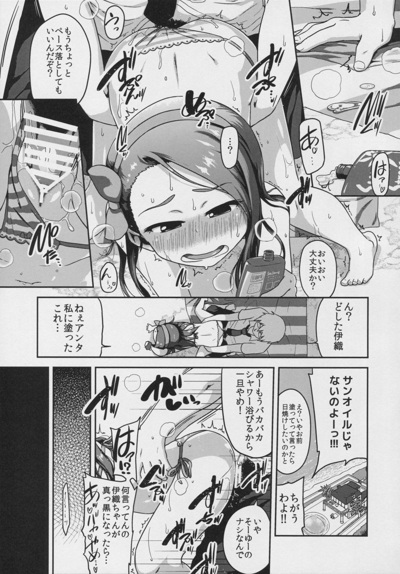 OILY page 8 full