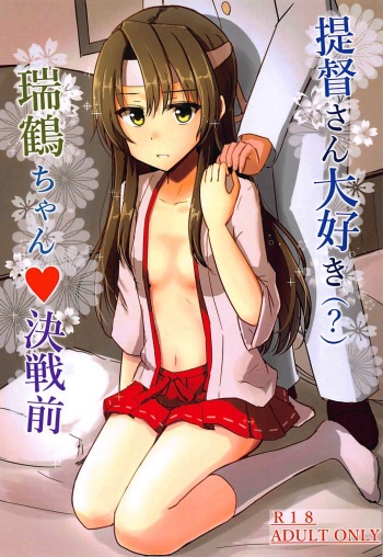 (C94) [Koumorigasa (Mshayuki)] Teitoku-san Daisuki Zuikaku-chan Kessenmae (Kantai Collection -KanColle-) cover