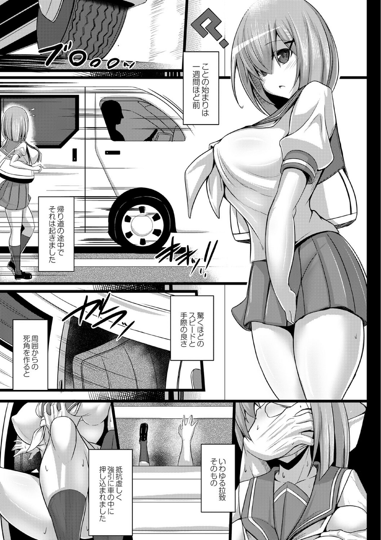 Kangoku chokyo shima 1-wa page 11 full