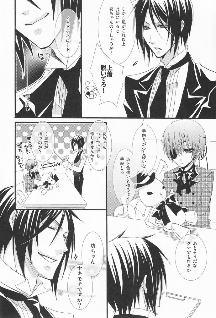 MACCHIATO page 11 full