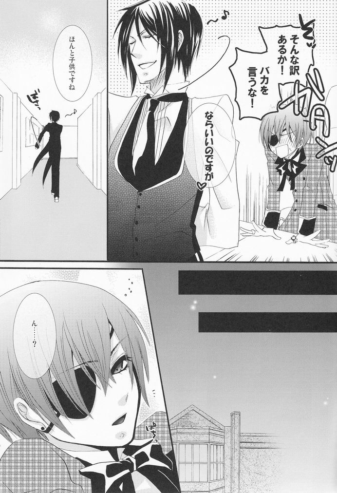 MACCHIATO page 12 full