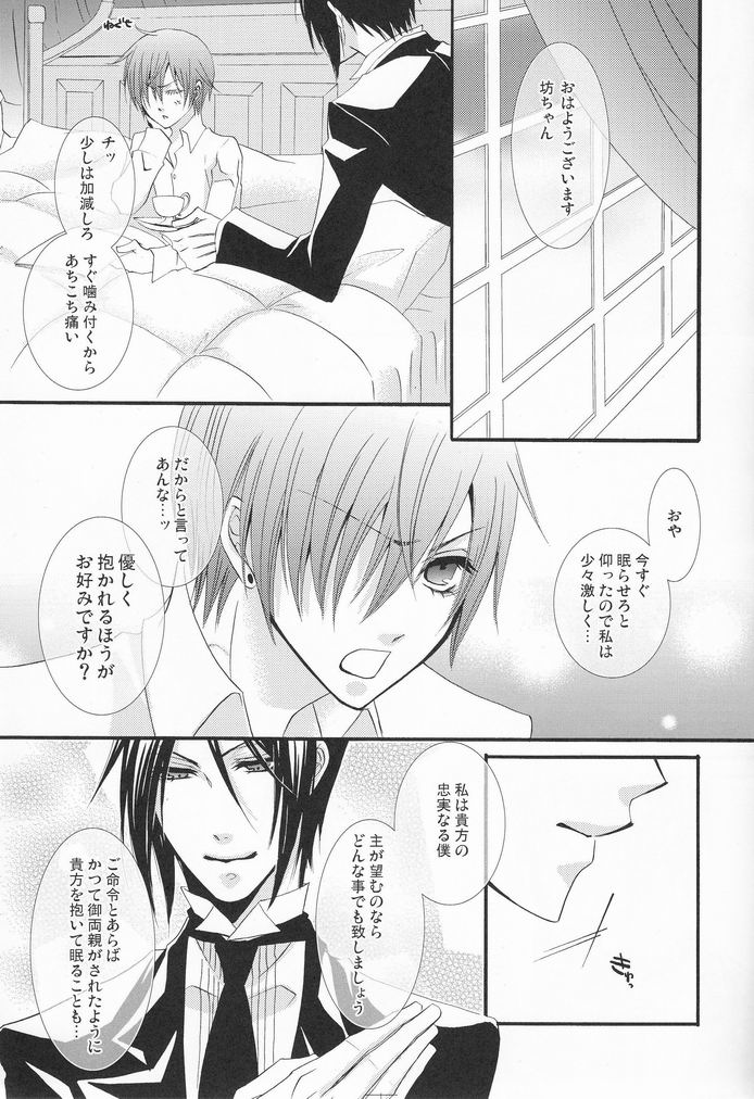 MACCHIATO page 8 full