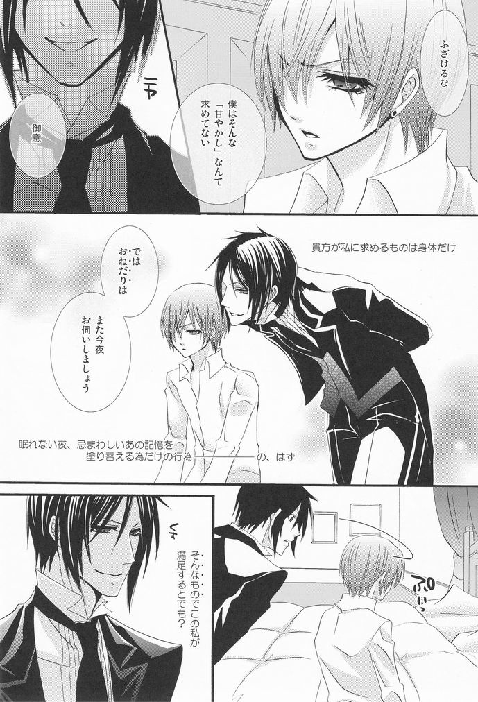 MACCHIATO page 9 full