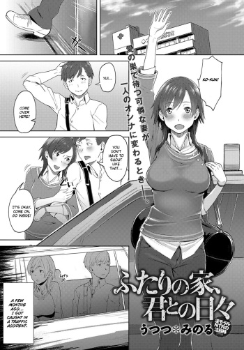 [Utsutsu Minoru] Futari no Ie, Kimi to no Hibi (COMIC Anthurium 2018-06) [English] [obsoletezero] [Digital] cover