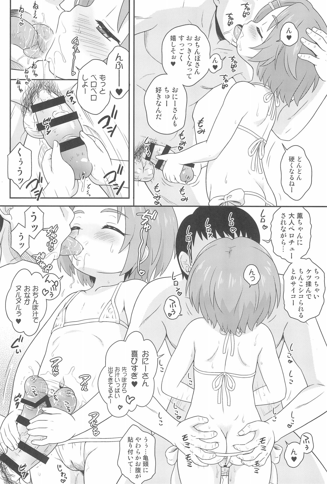 Delivery Days Futsukame→ page 4 full