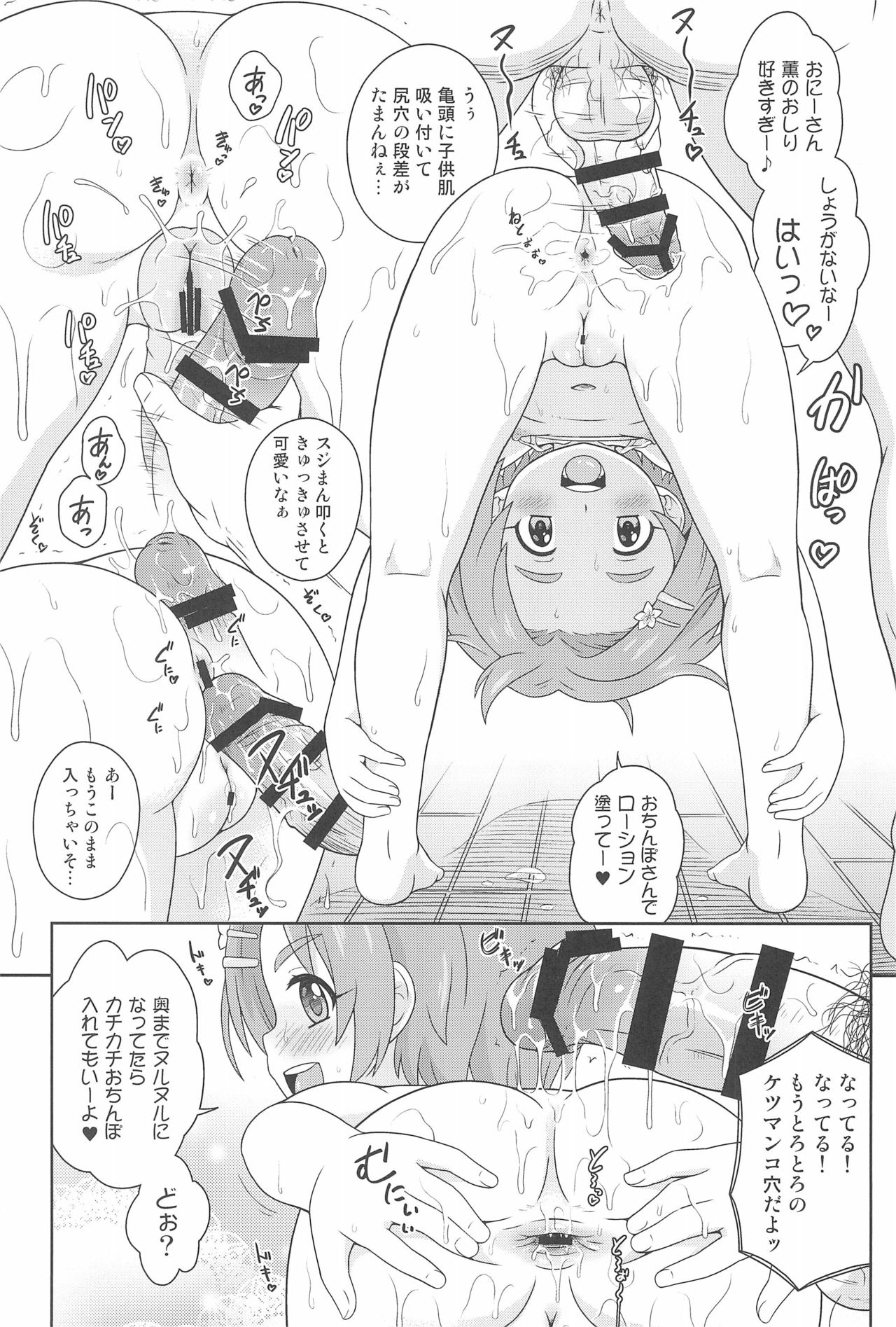 Delivery Days Futsukame→ page 7 full