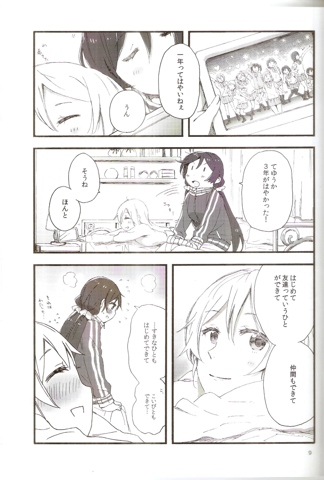 fluorite page 8 full