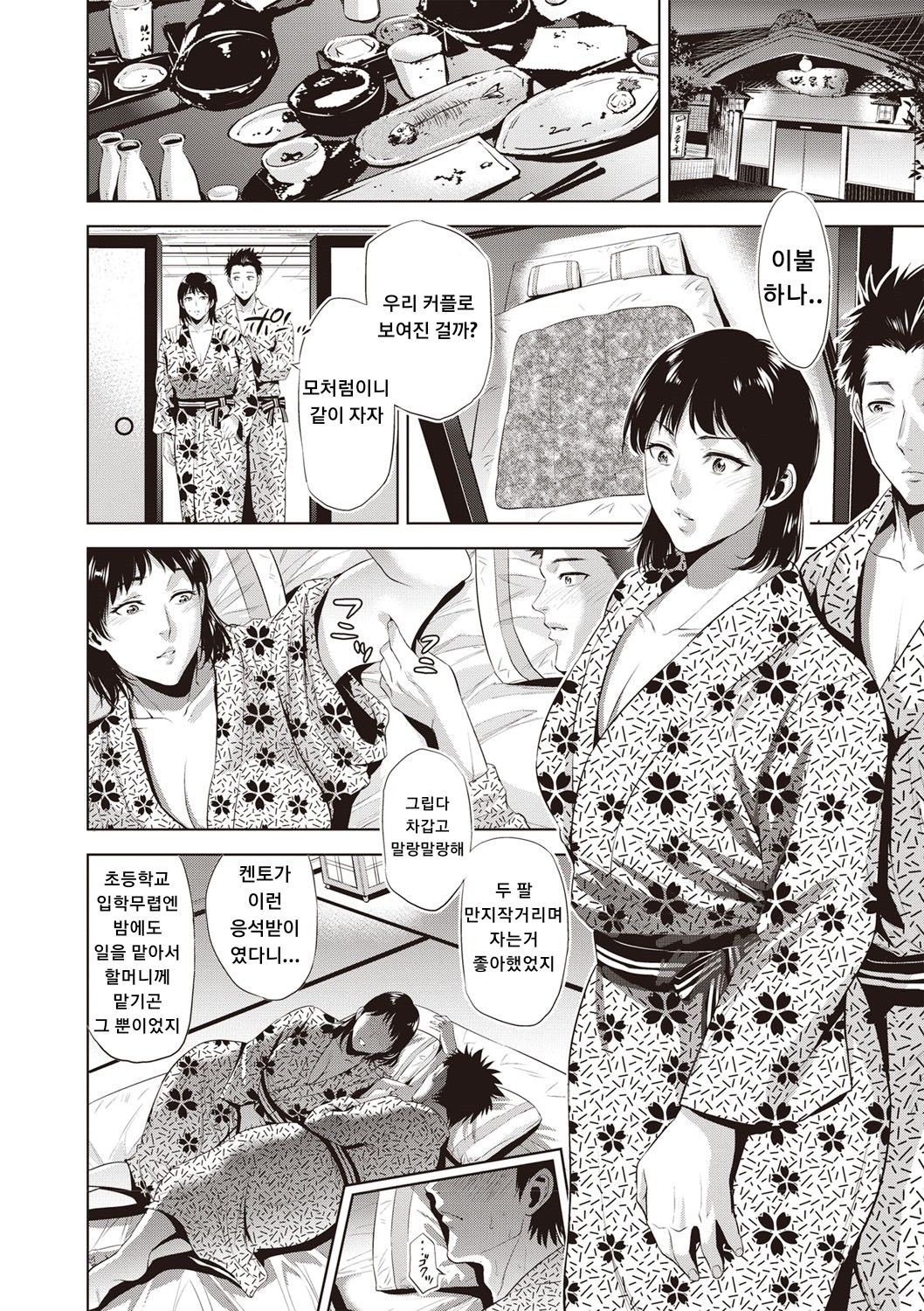 Ryokan Soukan page 4 full
