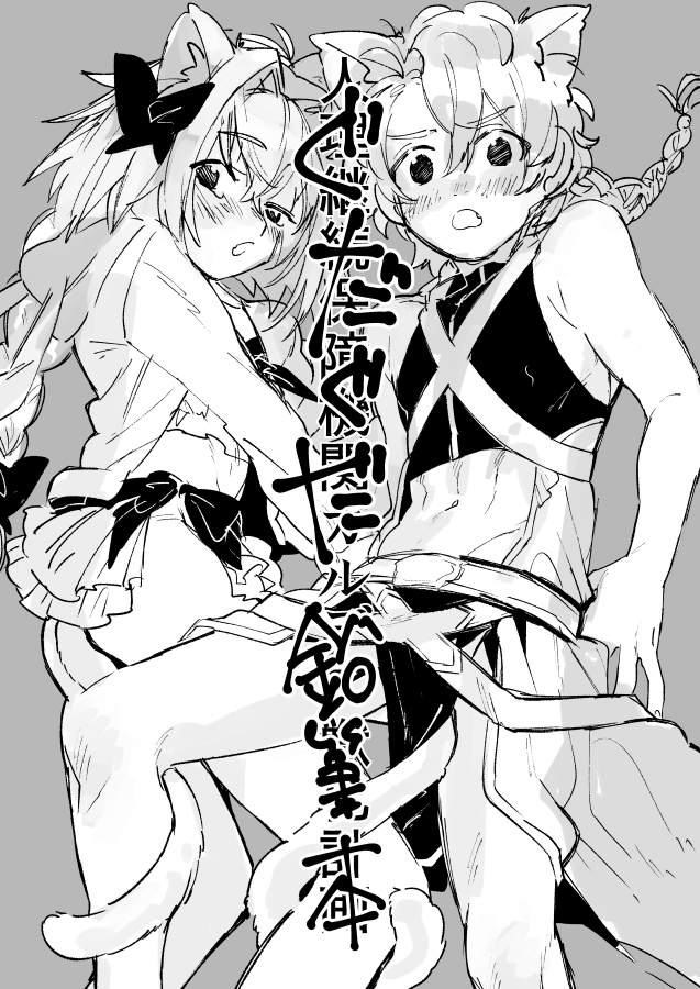 ぐだぐだ鉛筆本 page 1 full