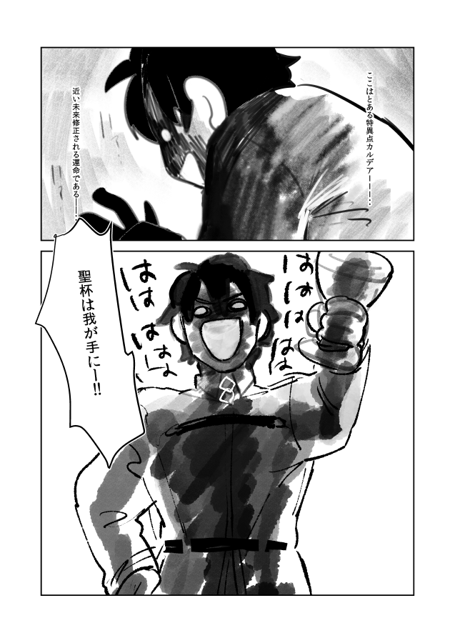 ぐだぐだ鉛筆本 page 2 full