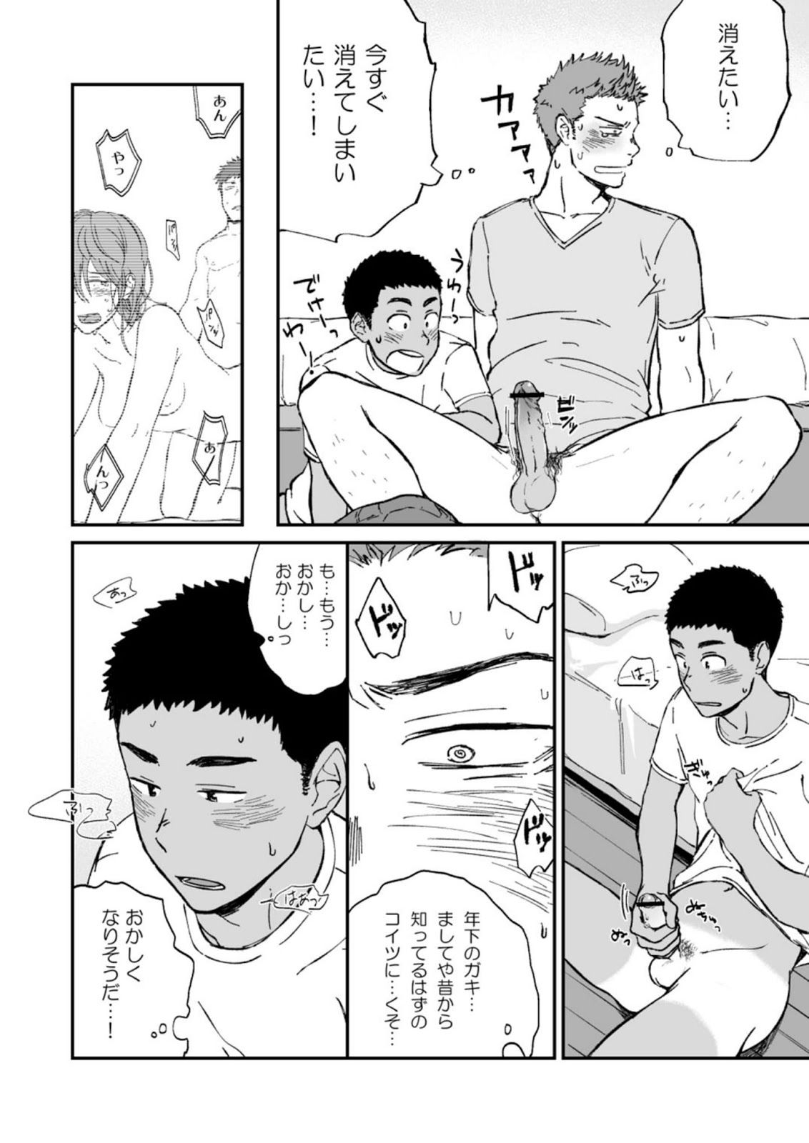 Kinjo no Gaki ga Ero Sugiru page 10 full
