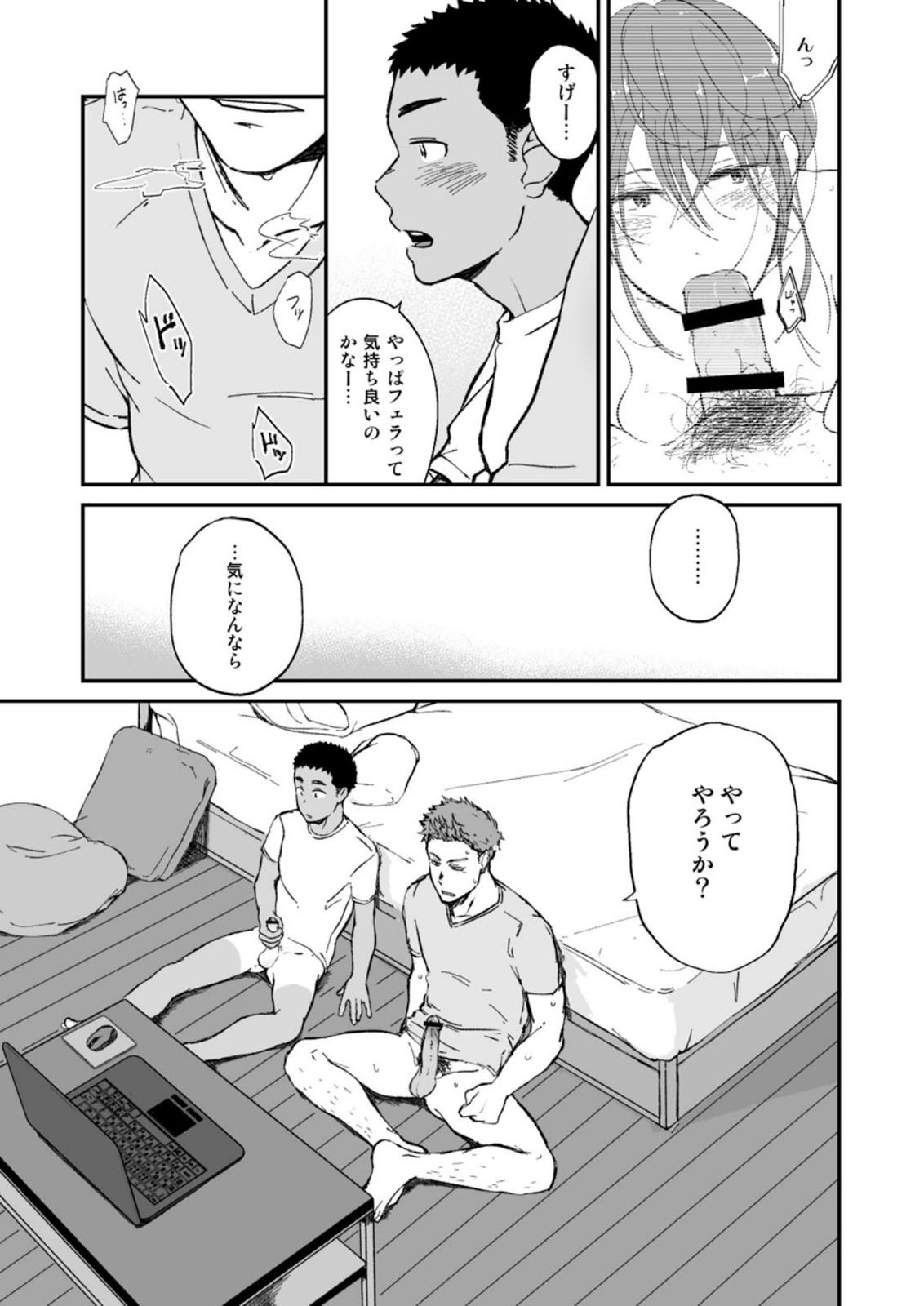 Kinjo no Gaki ga Ero Sugiru page 11 full