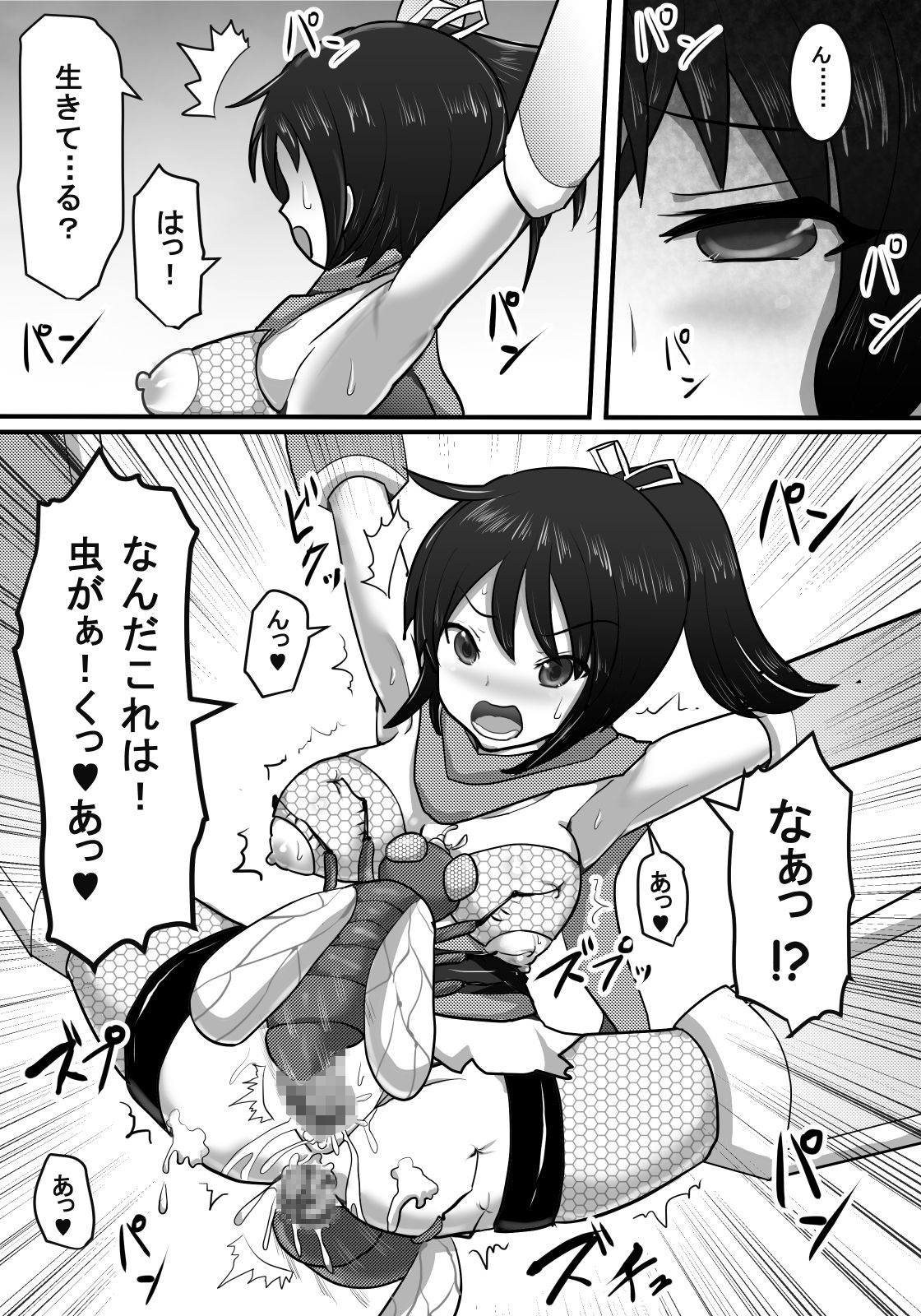 Kunoichi Chuukangoku page 12 full