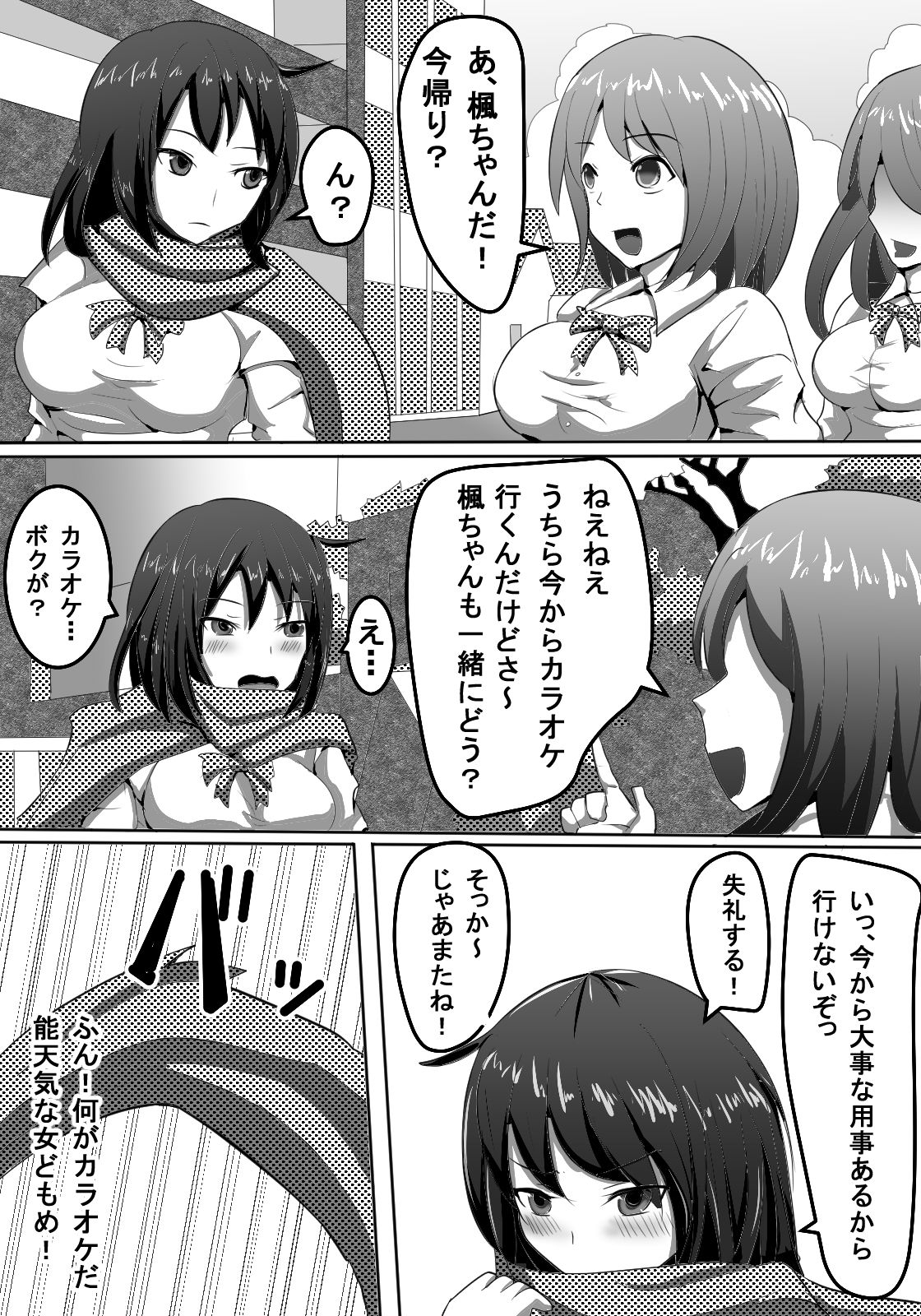 Kunoichi Chuukangoku page 2 full