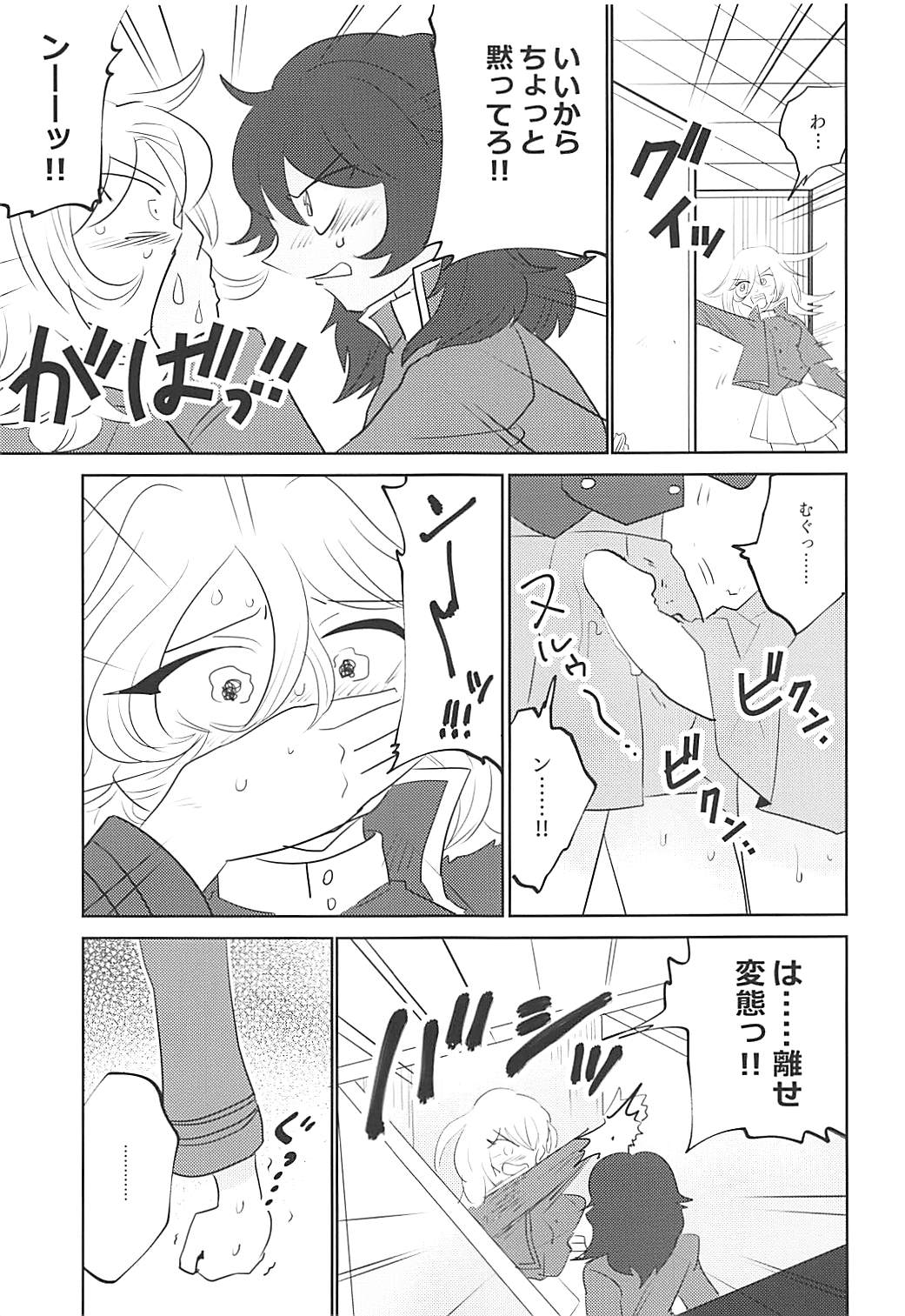 Daikirai na Aitsu to Hatsutaiken page 12 full
