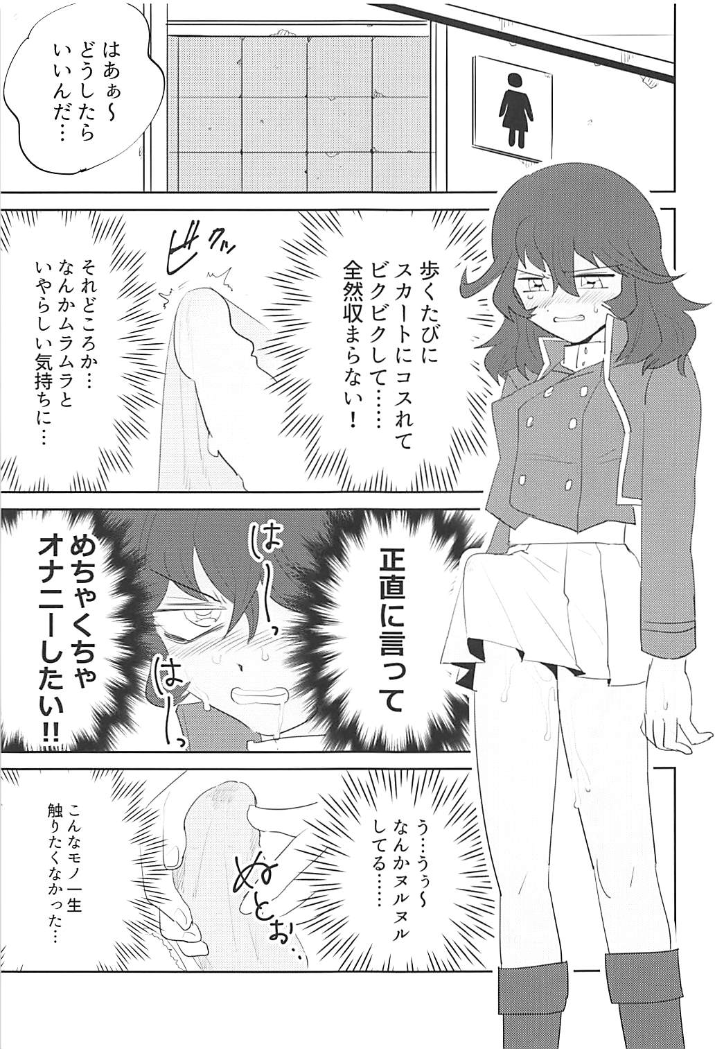 Daikirai na Aitsu to Hatsutaiken page 8 full