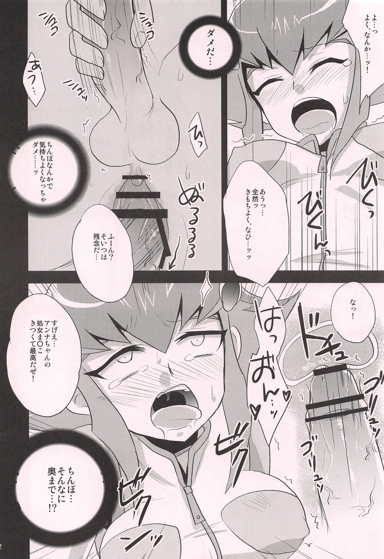 Choudokyuu Futanari Shoujo page 11 full