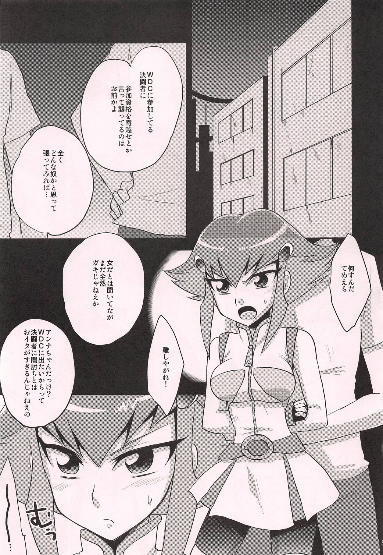 Choudokyuu Futanari Shoujo page 4 full
