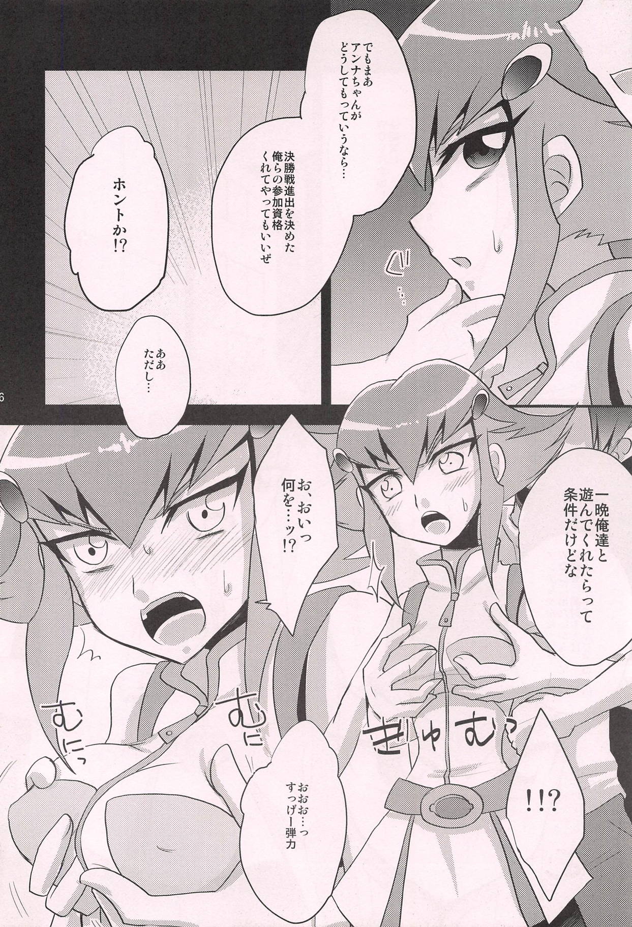 Choudokyuu Futanari Shoujo page 5 full