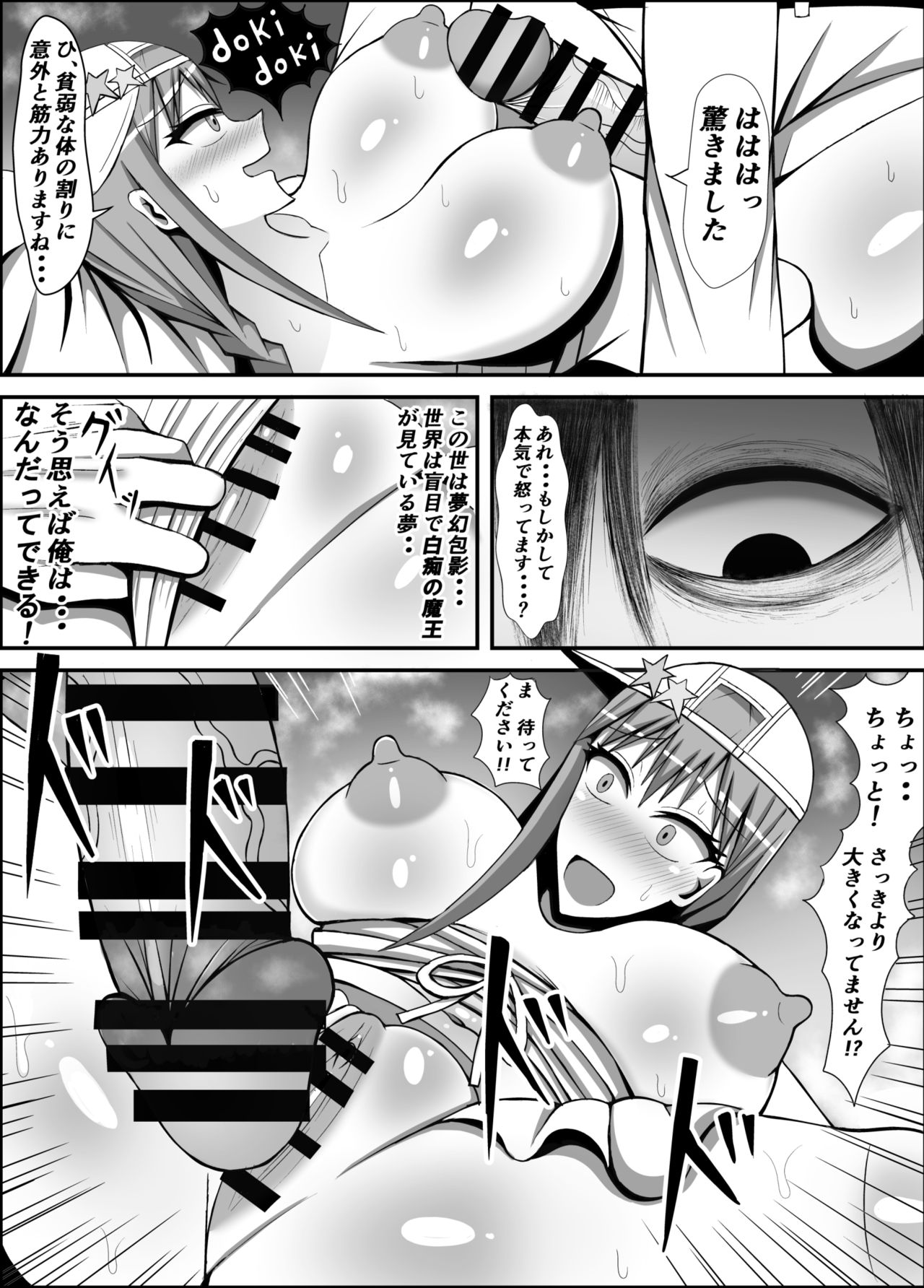 Ijigen no Shikiyoku Eros ni Kii Naru Yorokobi o Motarasu Mono page 12 full