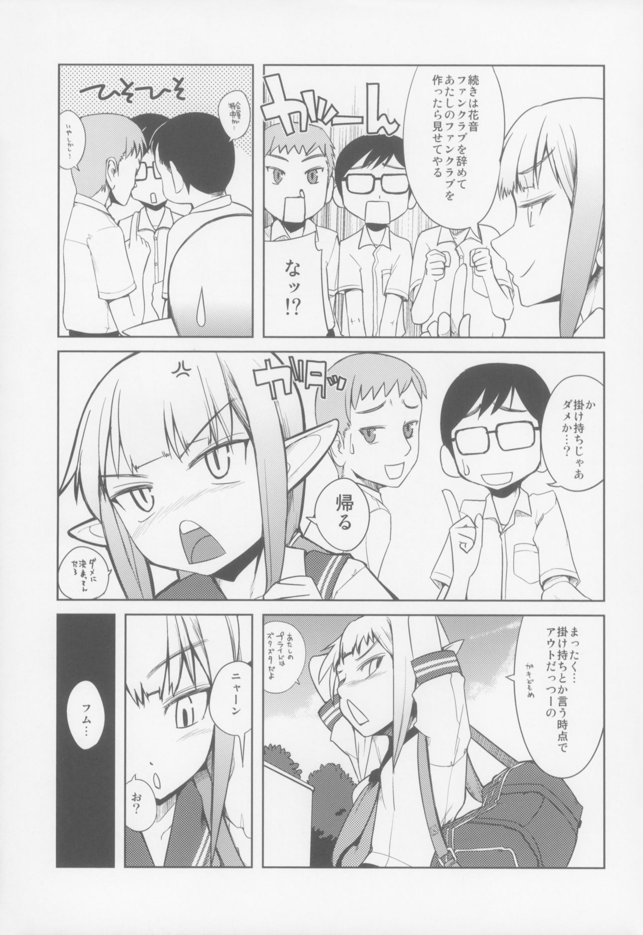Bloom.e10 page 8 full