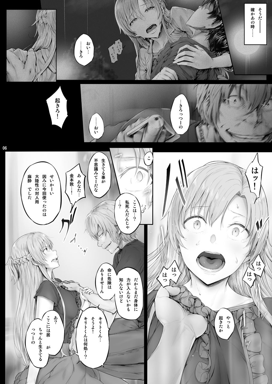 Asunama 6 page 5 full