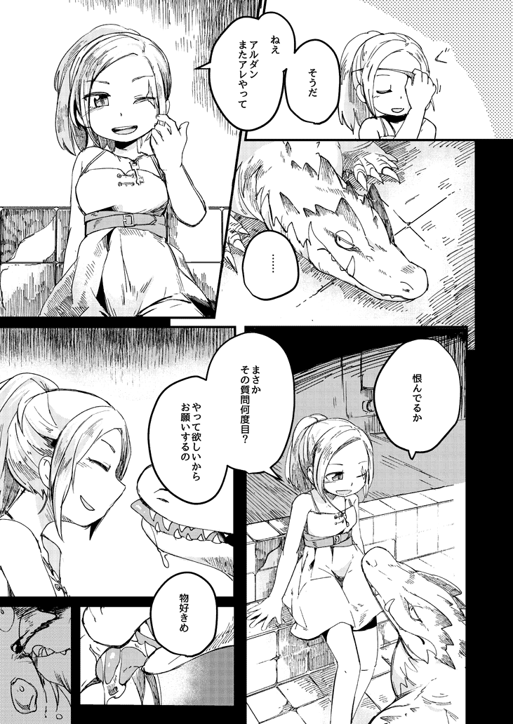 After Curtain Fall page 11 full