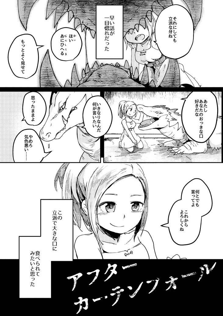 After Curtain Fall page 4 full