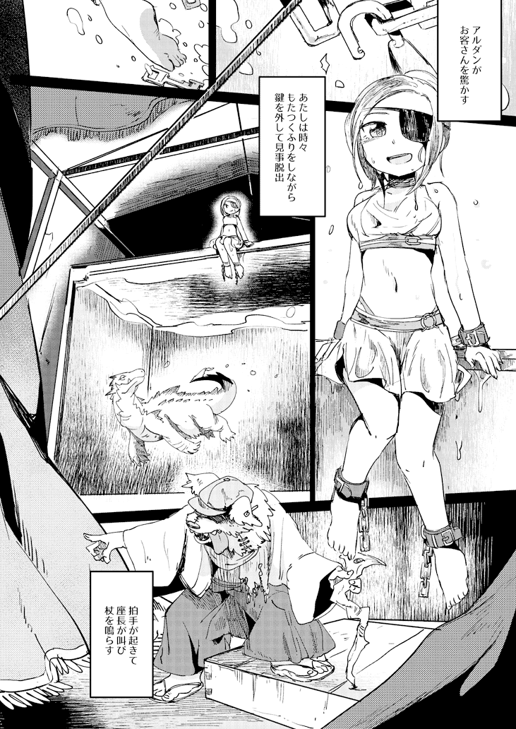 After Curtain Fall page 6 full