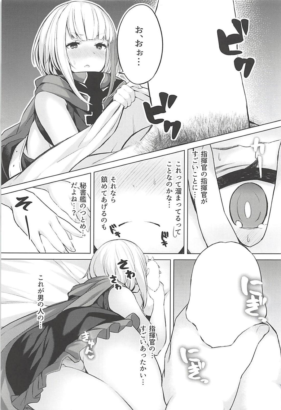 Tekketsukan no Susume page 10 full