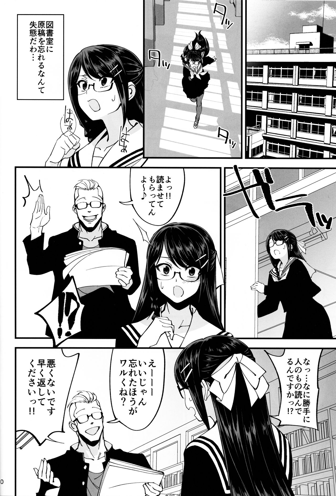 Boku ga Kataomoi Shiteita Bungaku Shoujo ga Keihaku na Classmate ni NTRreta Hanashi page 11 full