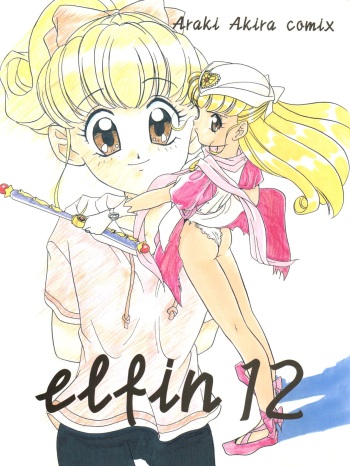 (C48) [Shishamo House (Araki Akira)] Elfin 12 (Nurse Angel Ririka SOS, Magic Knight Rayearth) cover