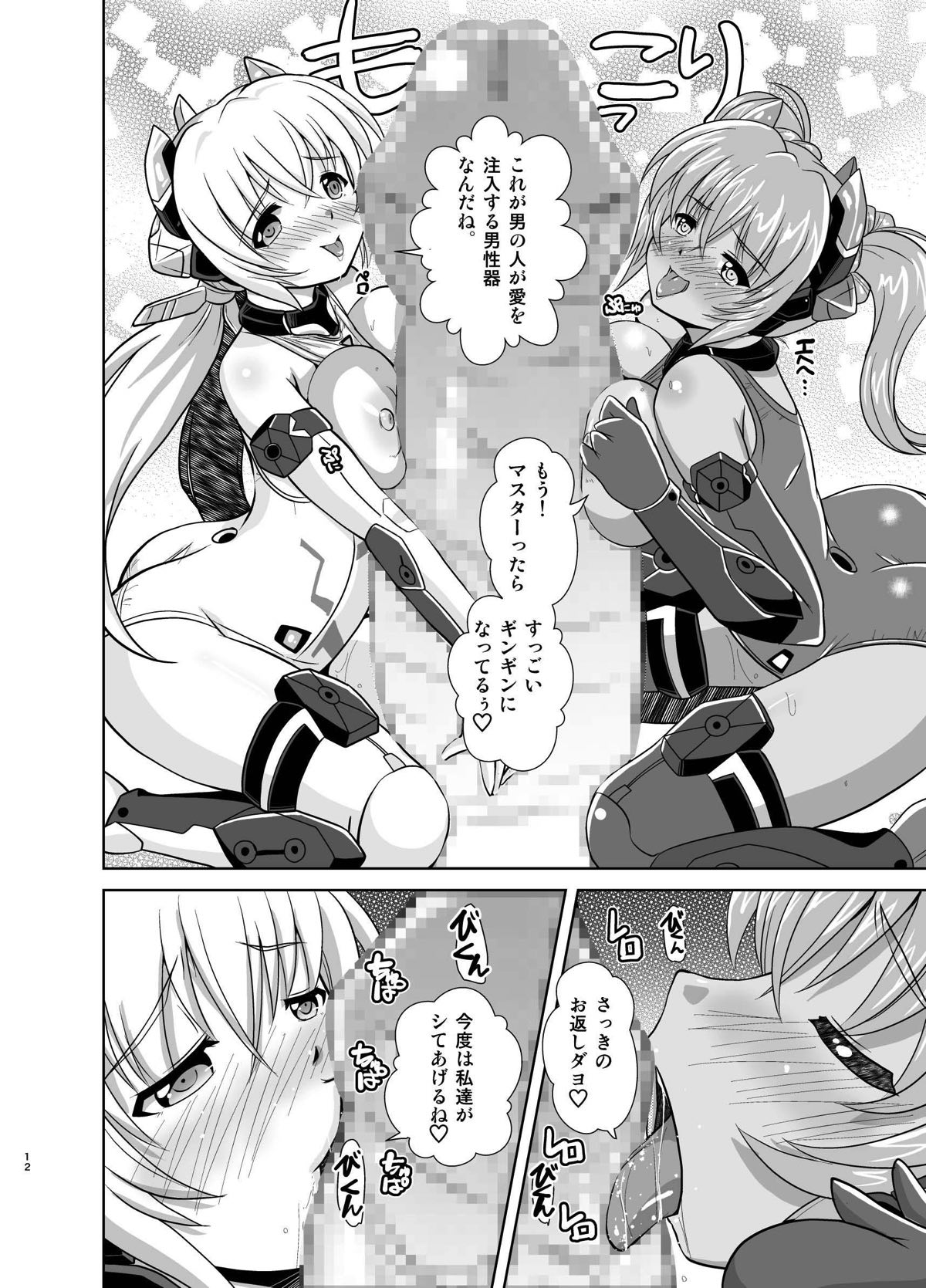 HRESLOVE page 11 full
