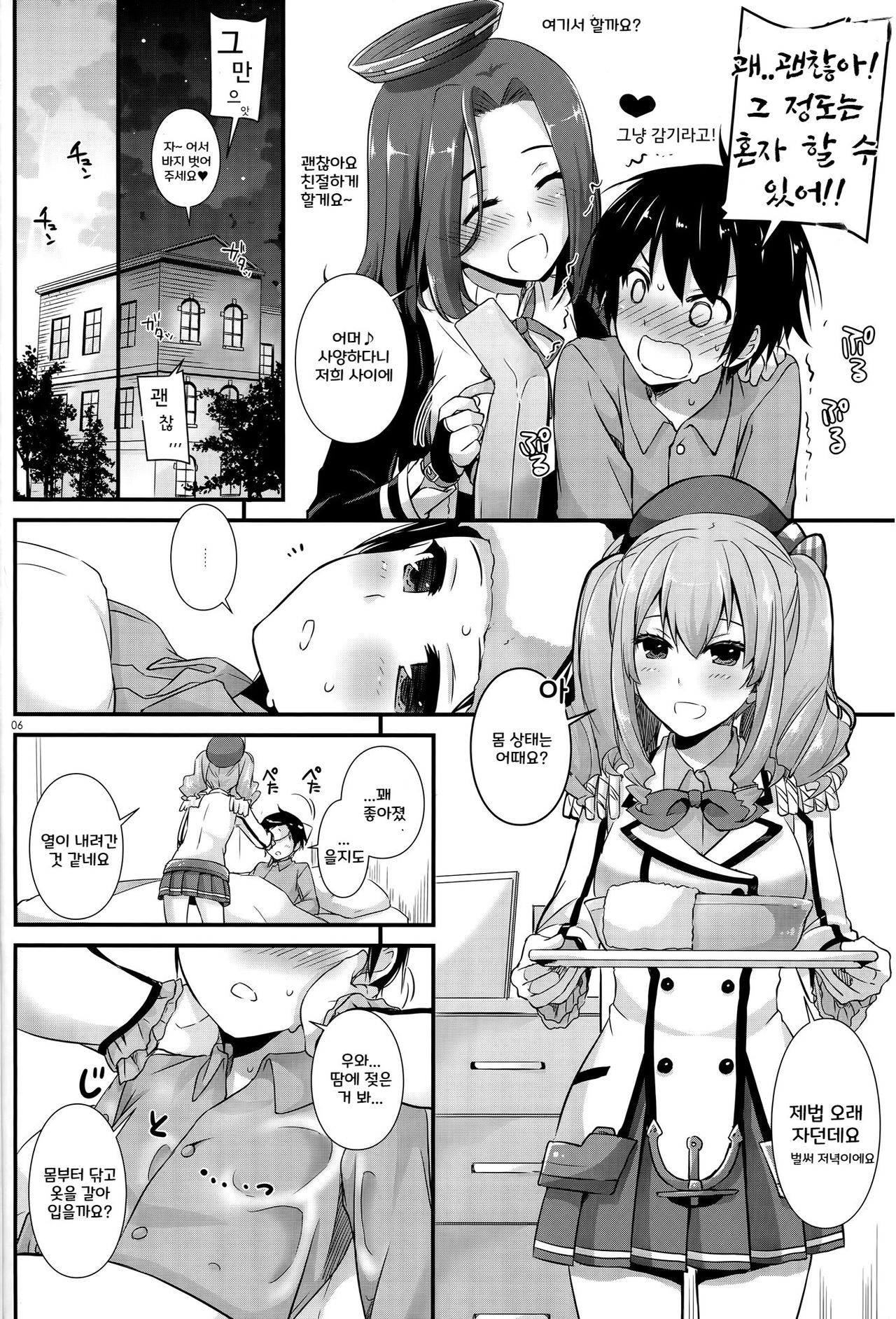 D.L. action 104 page 5 full