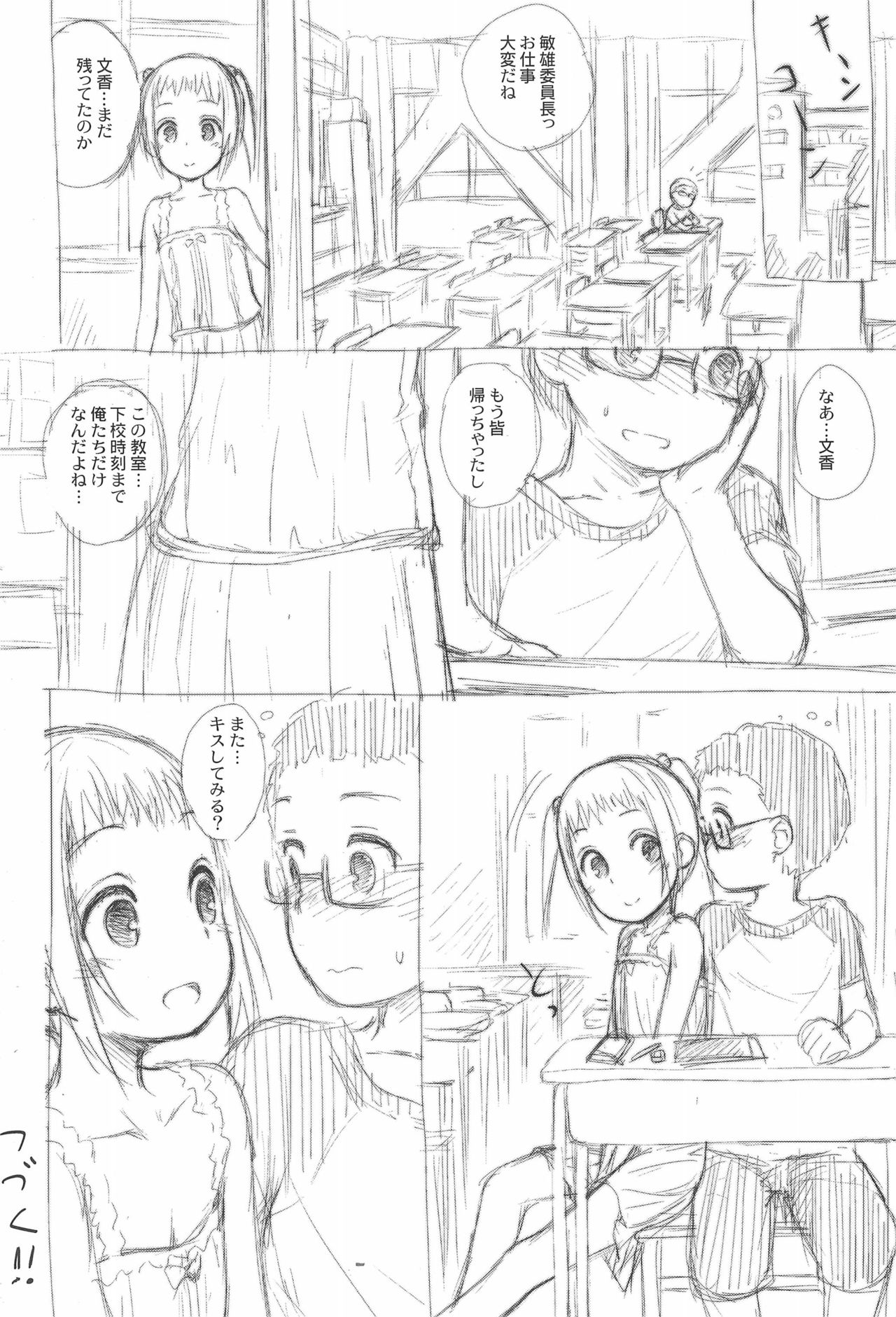 Beach Parasol another side  Dai 1-wa A Part page 12 full