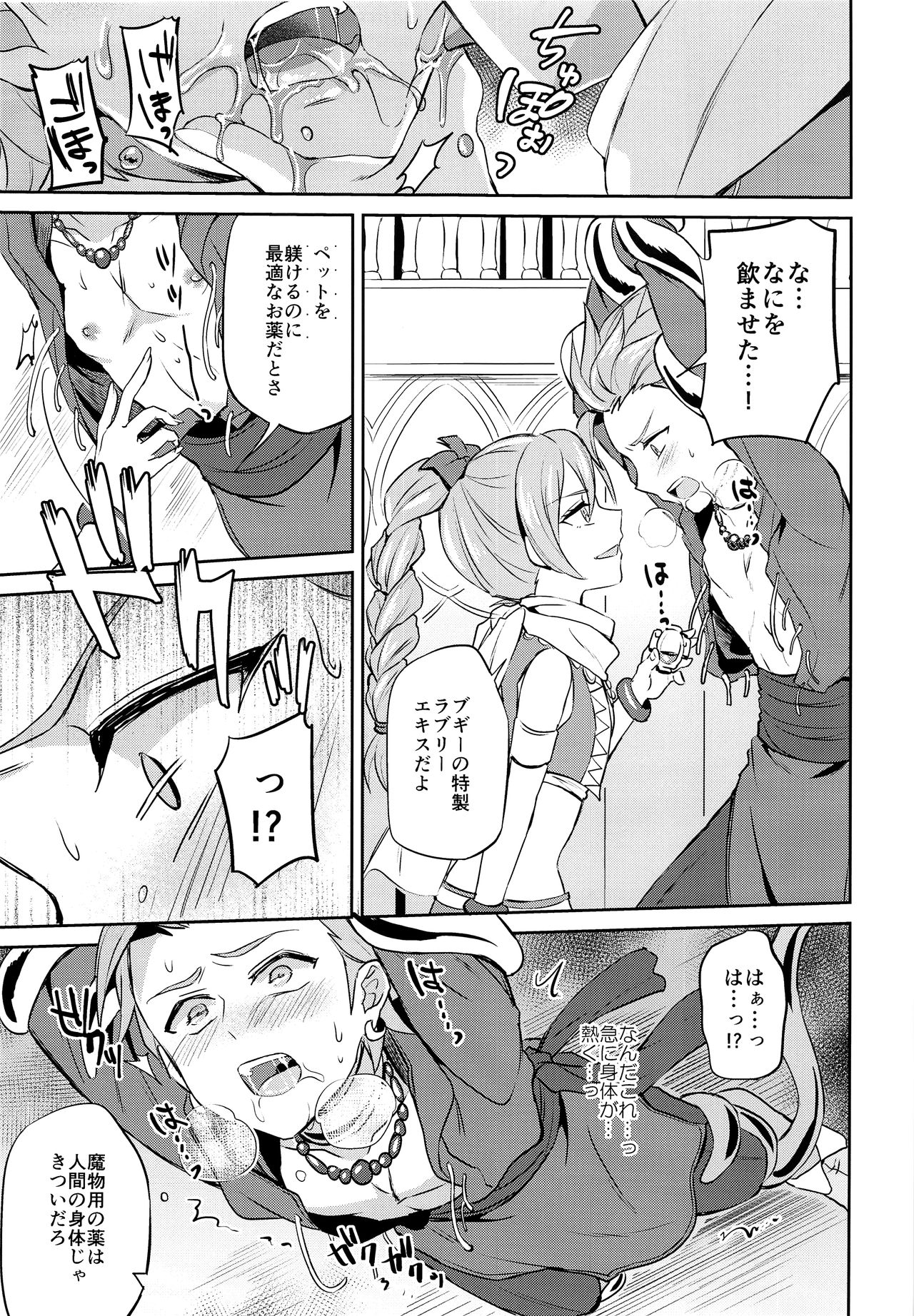 Ore dake no kuso Aniki page 8 full