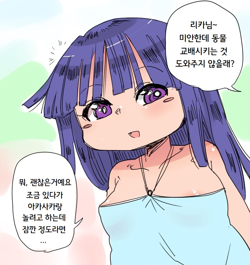 Shichakushitsu no Wana | 탈의실의 덫 page 11 full