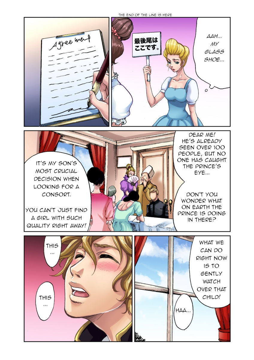 Otona no Douwa ~ Ningyo Hime page 12 full