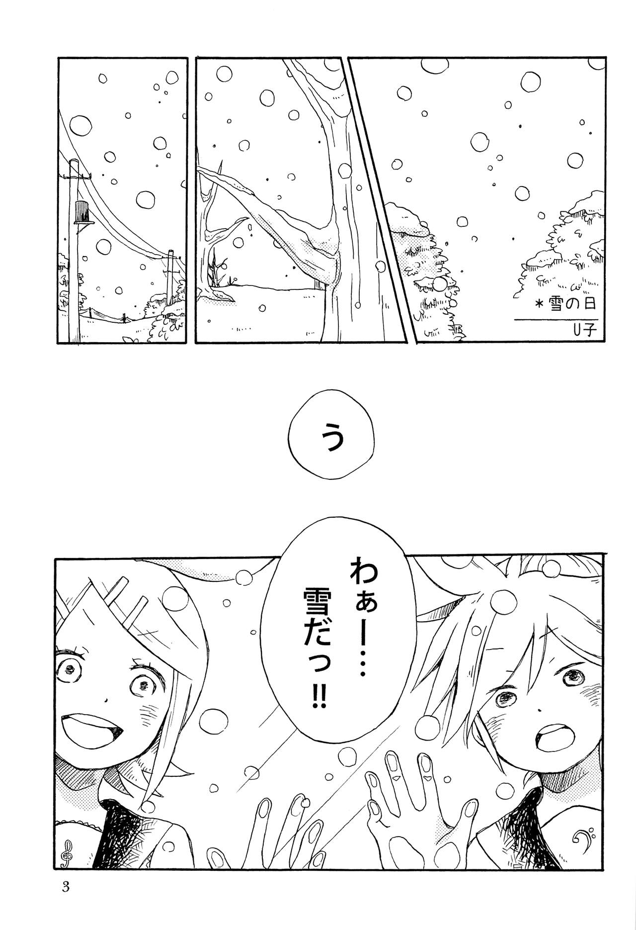 Kimi no Ne Iro ~LENside Act2~ page 12 full