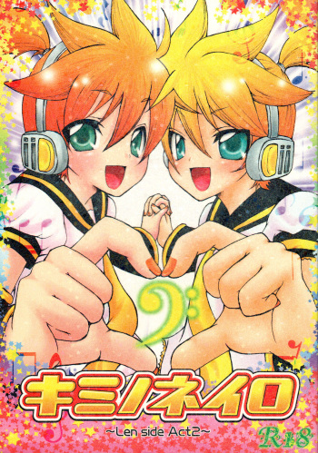 (C75) [Aigan Shounen (Various)] Kimi no Ne Iro ~LENside Act2~ (VOCALOID) cover