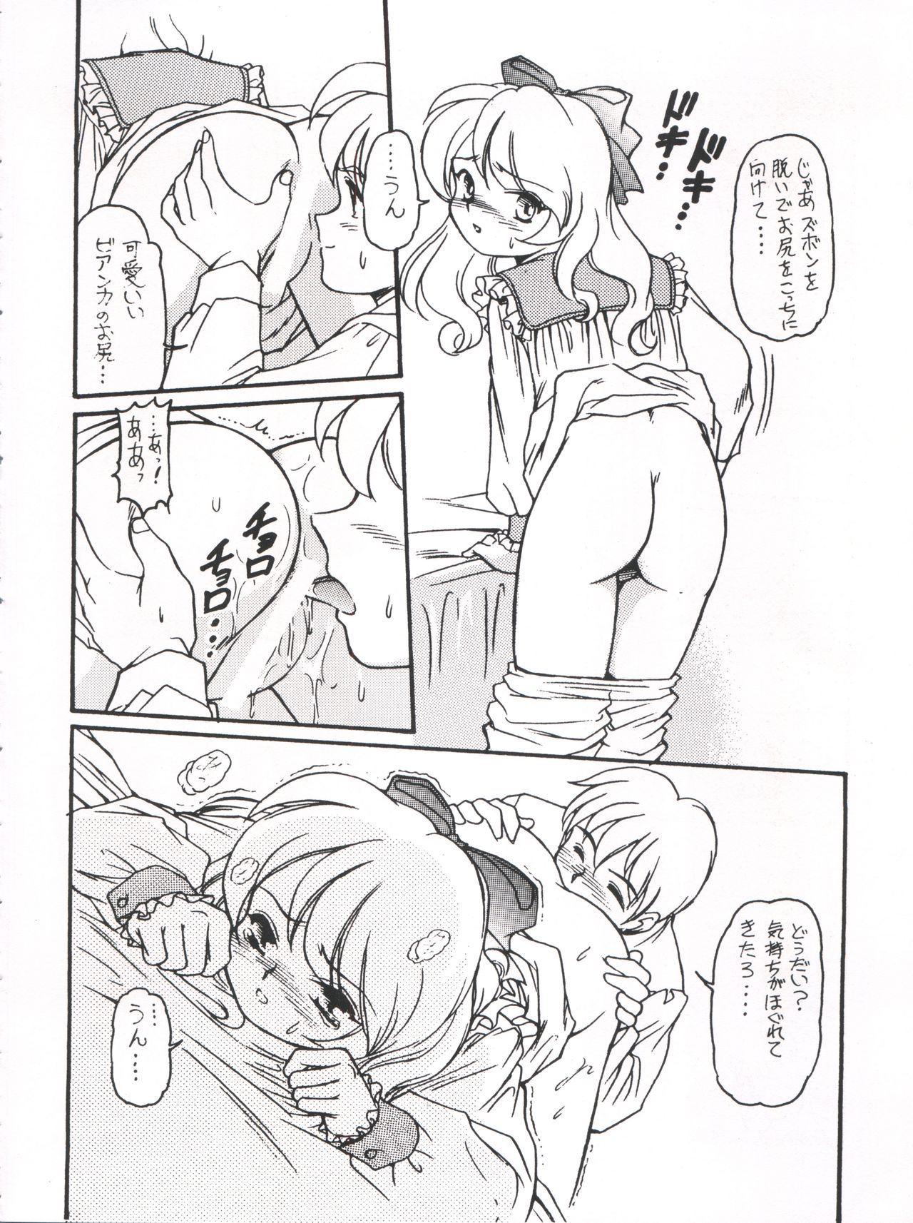 Romeo’s Blue Sky page 12 full