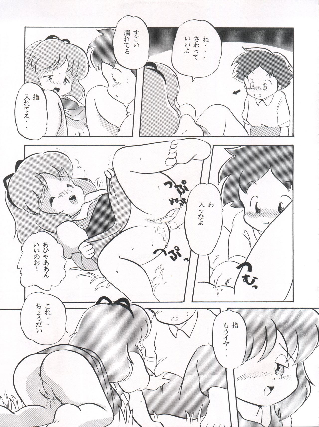 Romeo’s Blue Sky page 7 full