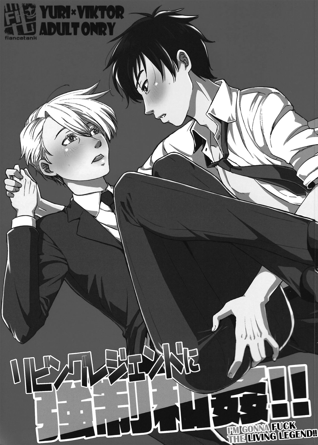 Living Legend ni Kyousei Wakan!! page 2 full