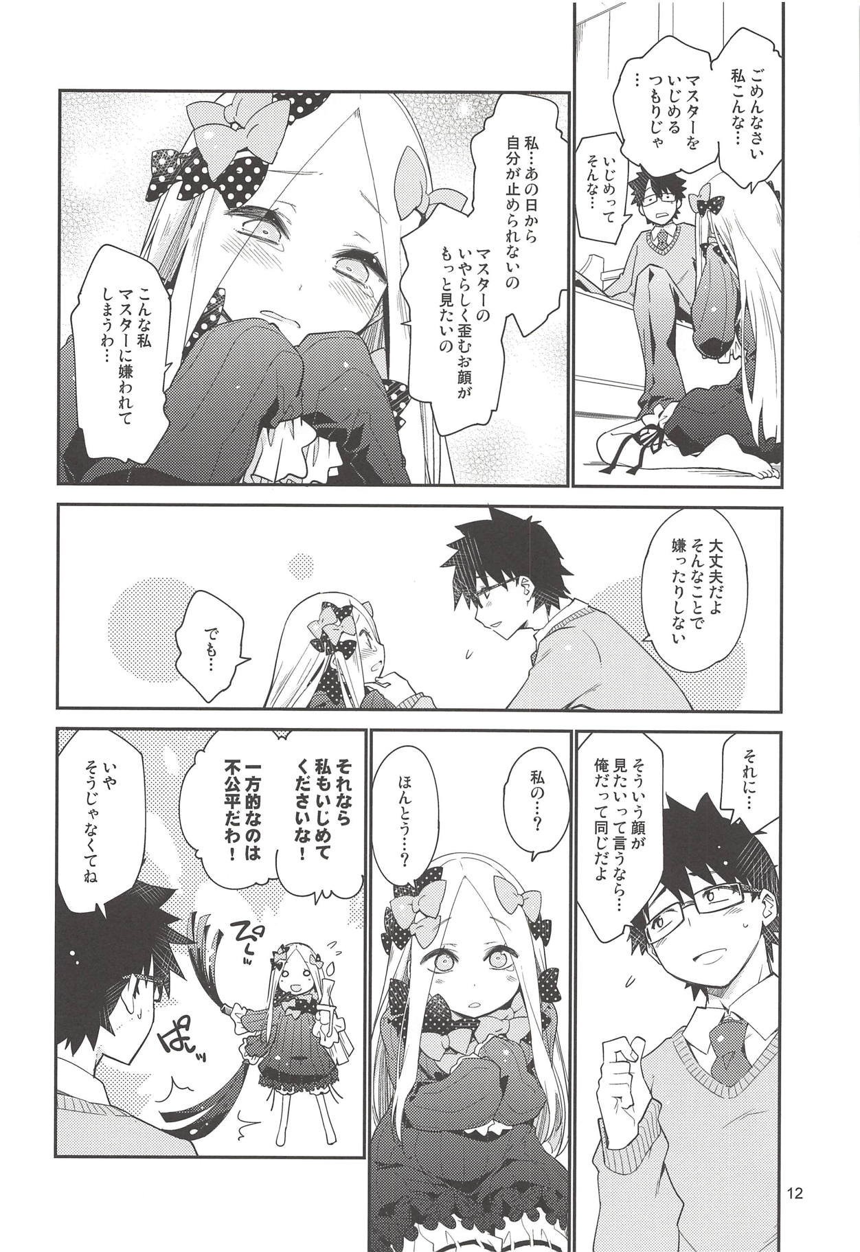 Hoshi no Furu Yo no Sono Ato de... page 11 full