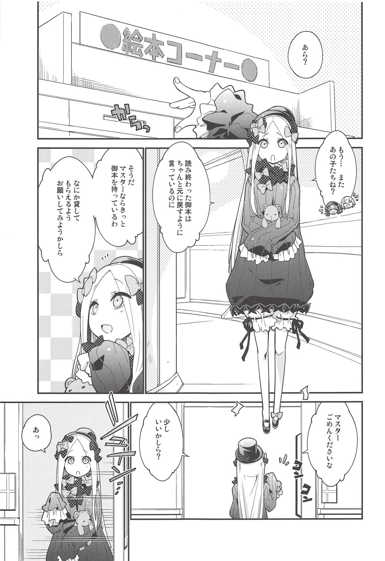 Hoshi no Furu Yo no Sono Ato de... page 4 full